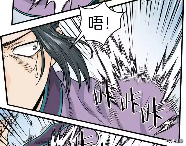 登录武林系统_h 第03话 第106页