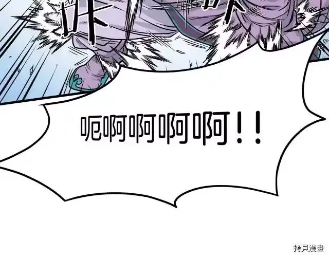 登录武林系统_h 第03话 第108页