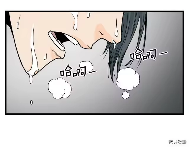 登录武林系统_h 第03话 第112页