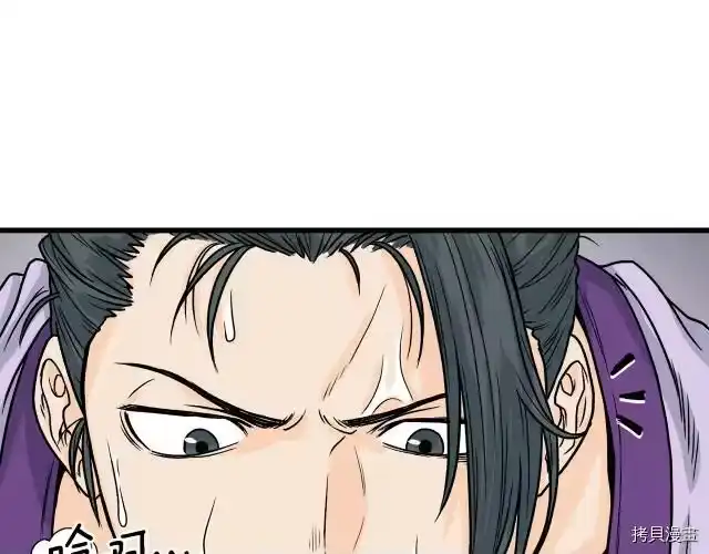 登录武林系统_h 第03话 第113页