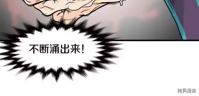 登录武林系统_h 第03话 第118页