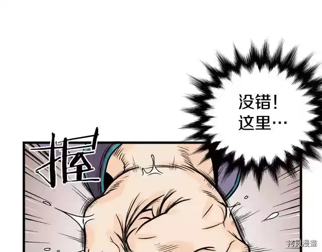 登录武林系统_h 第03话 第119页