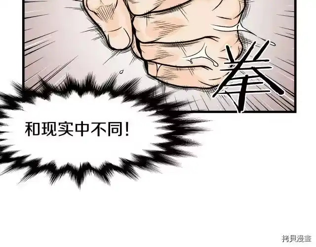 登录武林系统_h 第03话 第120页