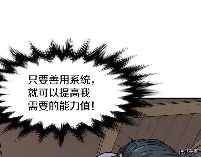 登录武林系统_h 第03话 第121页