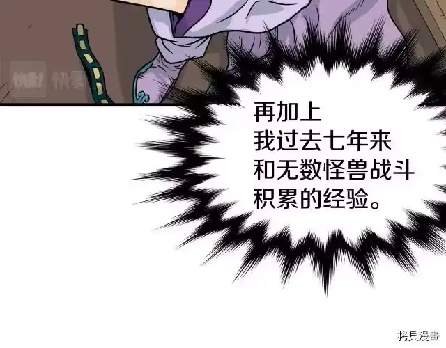 登录武林系统_h 第03话 第123页