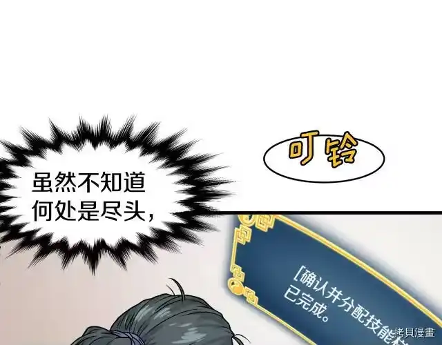 登录武林系统_h 第03话 第124页