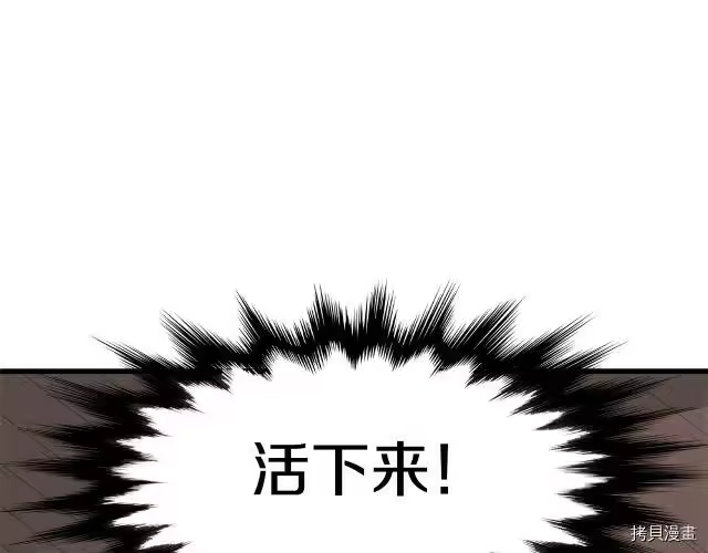 登录武林系统_h 第03话 第127页