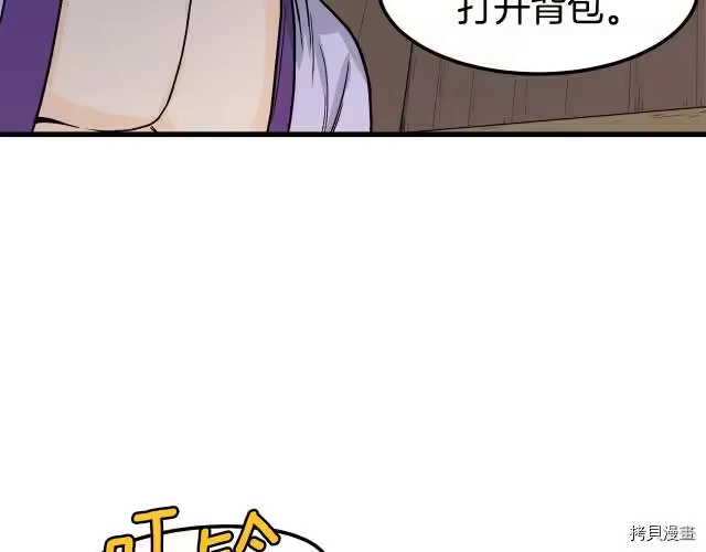 登录武林系统_h 第03话 第129页