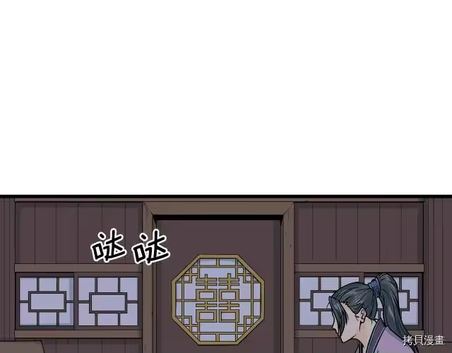 登录武林系统_h 第03话 第13页
