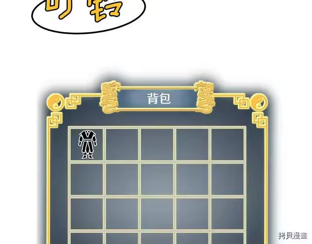 登录武林系统_h 第03话 第130页