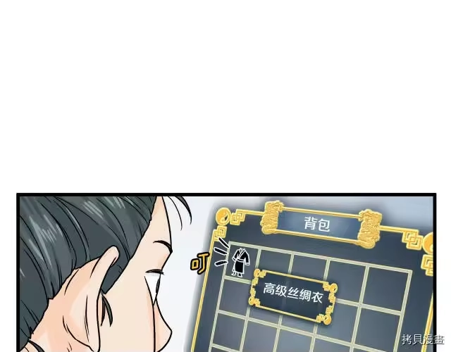 登录武林系统_h 第03话 第137页