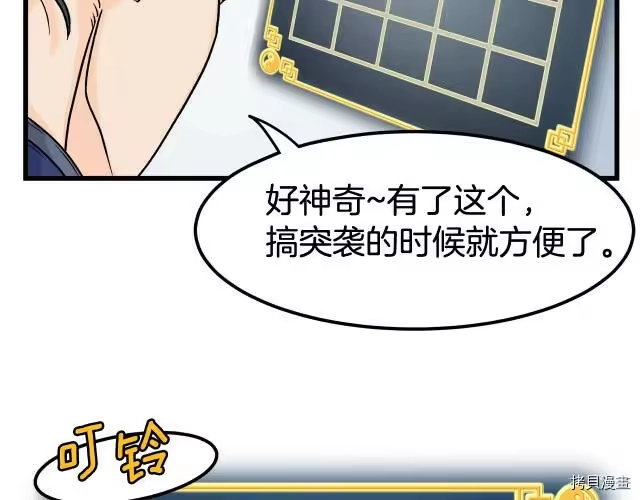 登录武林系统_h 第03话 第138页