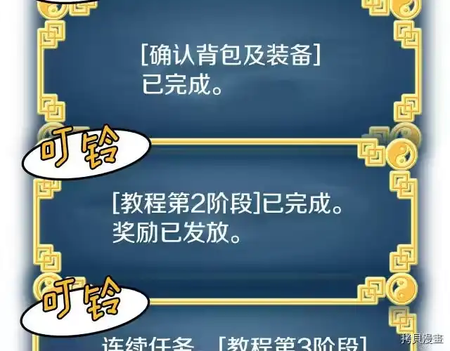 登录武林系统_h 第03话 第139页