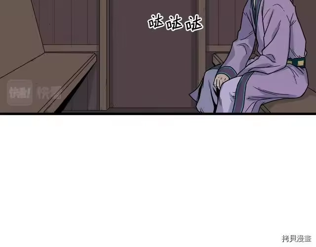 登录武林系统_h 第03话 第14页