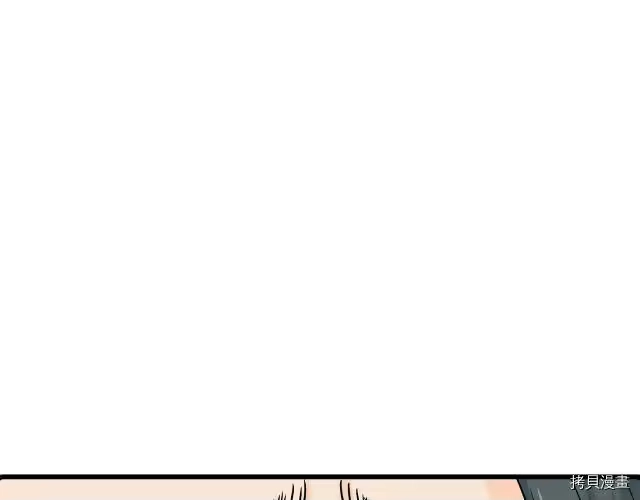 登录武林系统_h 第03话 第143页