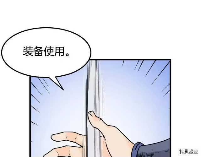 登录武林系统_h 第03话 第145页
