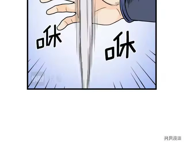 登录武林系统_h 第03话 第146页