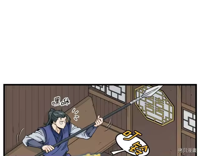 登录武林系统_h 第03话 第147页