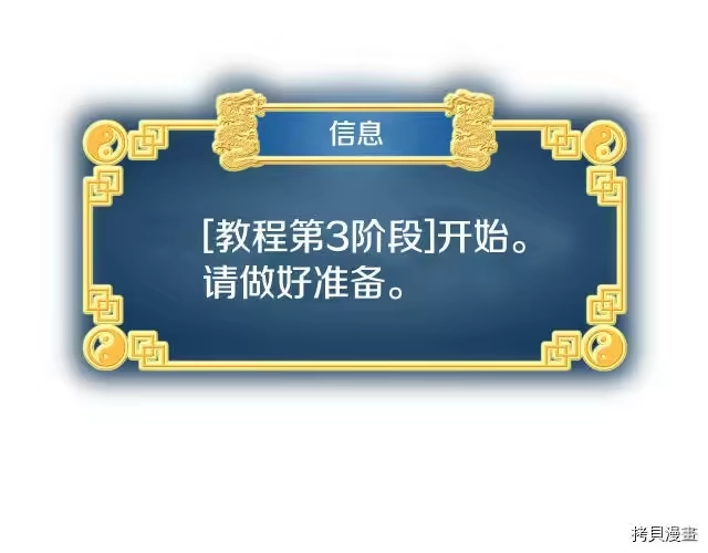登录武林系统_h 第03话 第149页