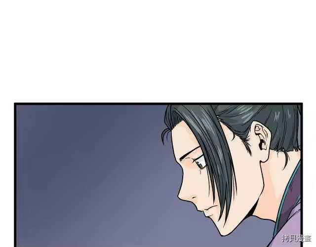 登录武林系统_h 第03话 第15页
