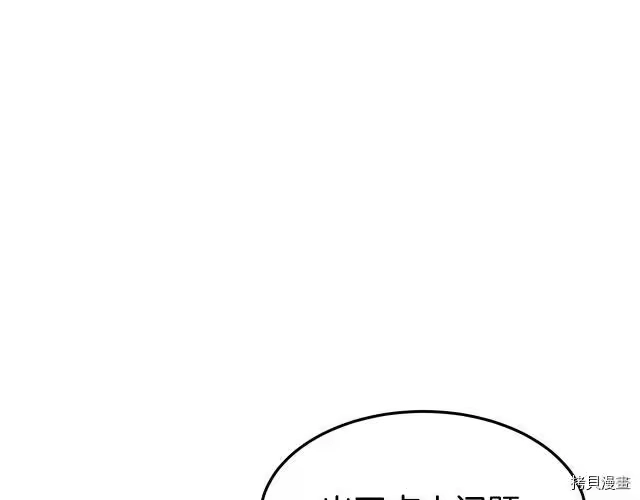 登录武林系统_h 第03话 第154页