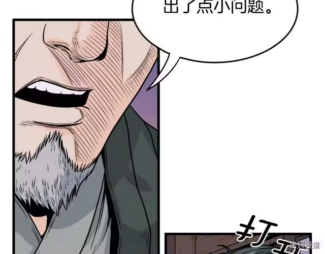 登录武林系统_h 第03话 第155页