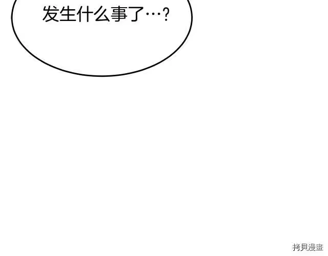 登录武林系统_h 第03话 第157页
