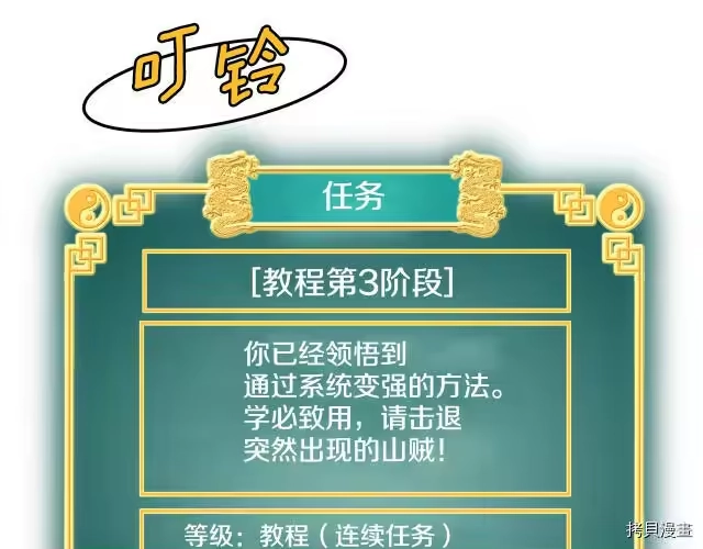登录武林系统_h 第03话 第158页