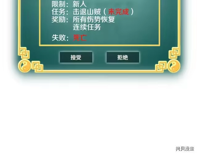 登录武林系统_h 第03话 第159页