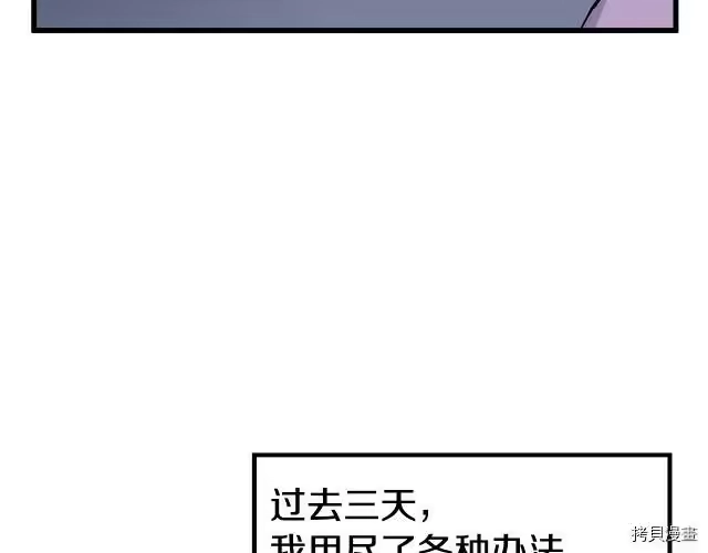 登录武林系统_h 第03话 第16页