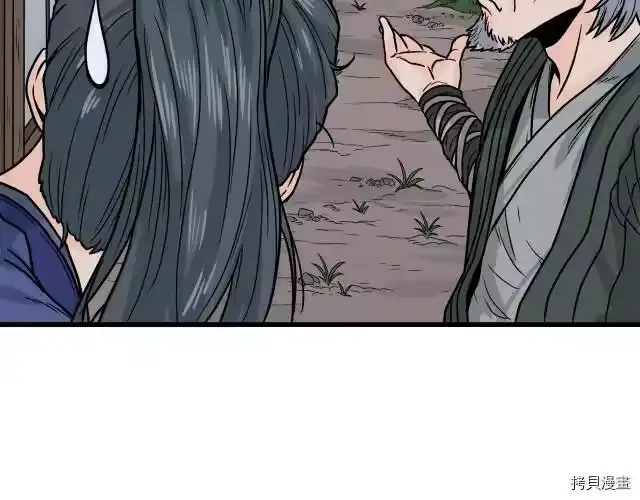 登录武林系统_h 第03话 第162页