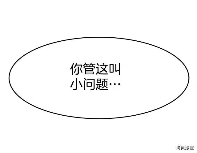 登录武林系统_h 第03话 第163页