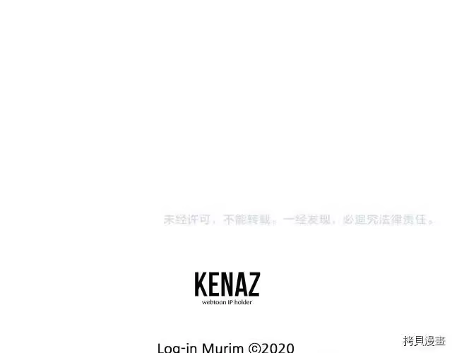 登录武林系统_h 第03话 第165页