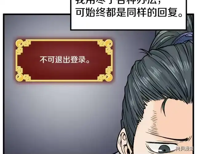 登录武林系统_h 第03话 第17页