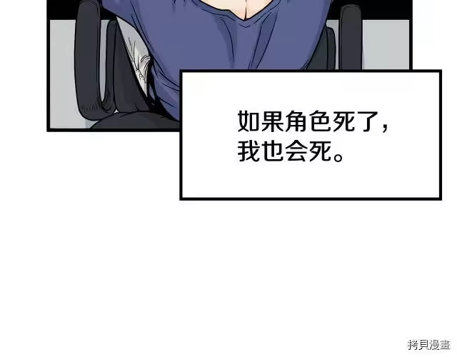 登录武林系统_h 第03话 第21页