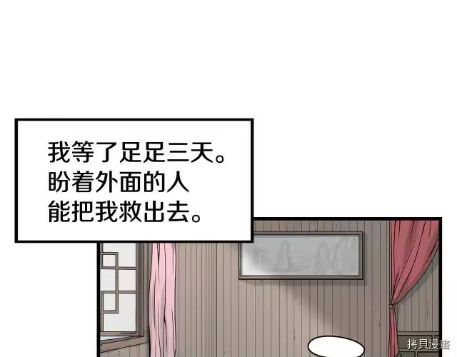 登录武林系统_h 第03话 第22页
