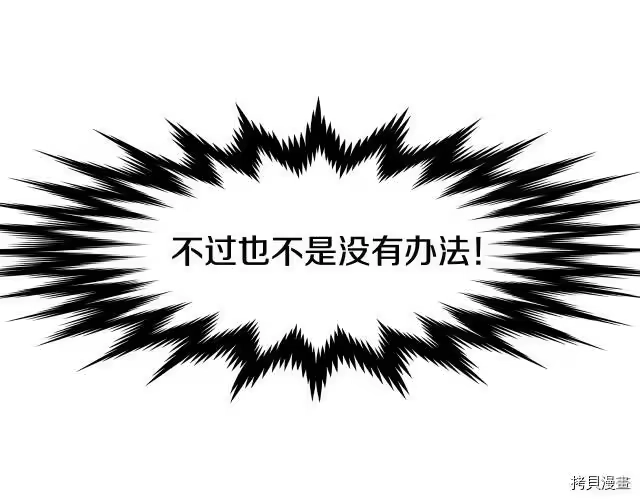 登录武林系统_h 第03话 第24页
