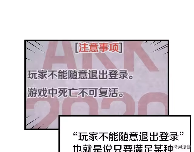 登录武林系统_h 第03话 第26页