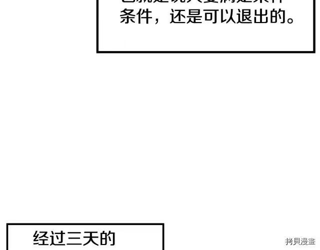 登录武林系统_h 第03话 第27页