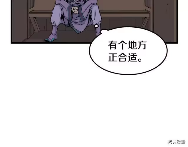 登录武林系统_h 第03话 第31页