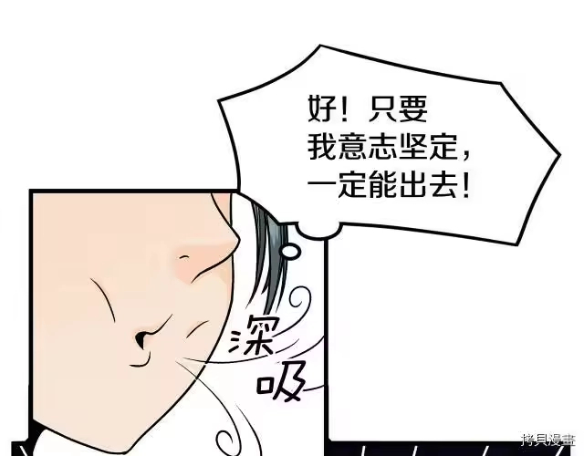 登录武林系统_h 第03话 第32页