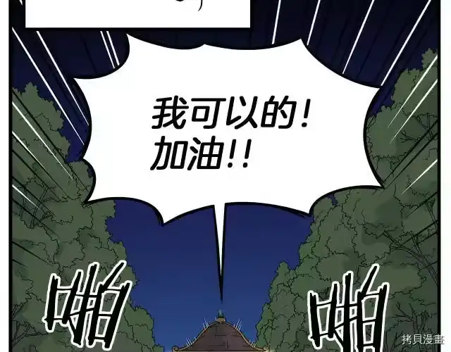 登录武林系统_h 第03话 第33页