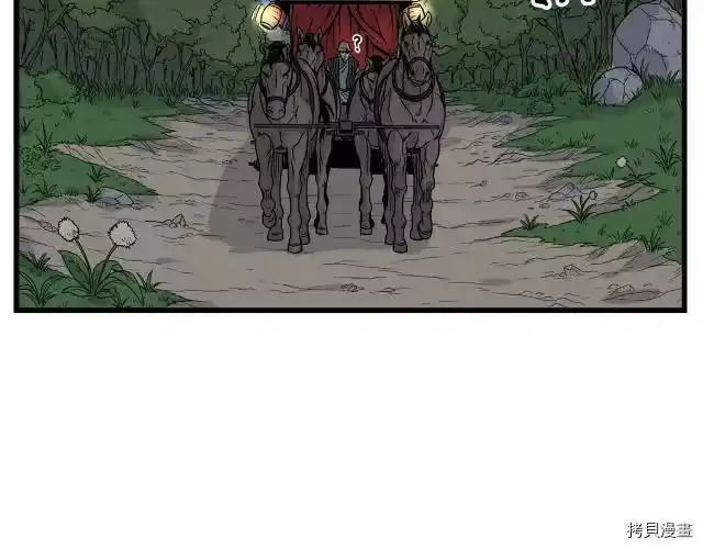 登录武林系统_h 第03话 第34页