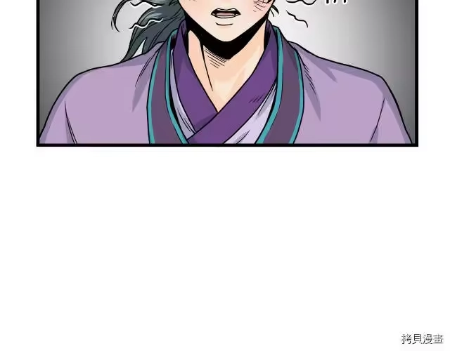 登录武林系统_h 第03话 第39页