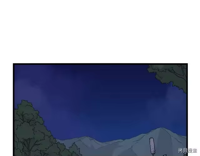 登录武林系统_h 第03话 第4页