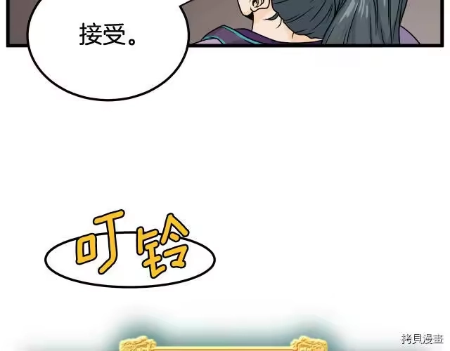登录武林系统_h 第03话 第41页