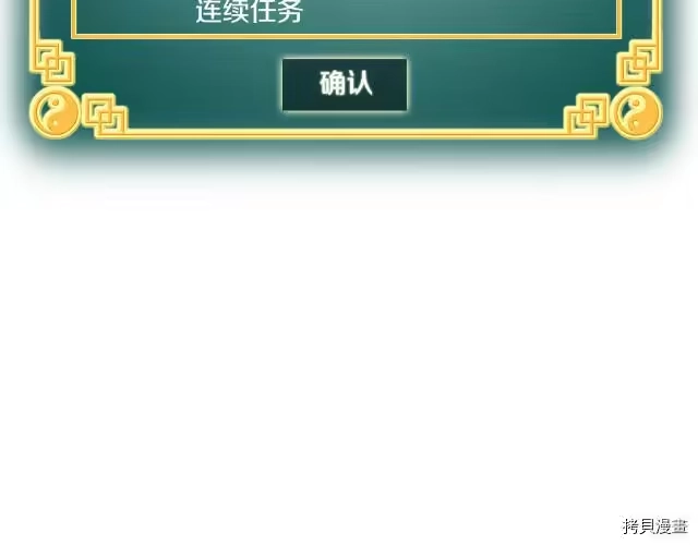登录武林系统_h 第03话 第43页
