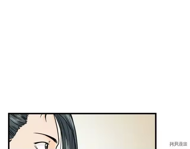 登录武林系统_h 第03话 第44页