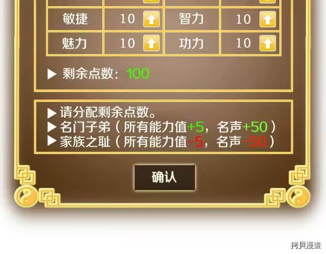 登录武林系统_h 第03话 第47页