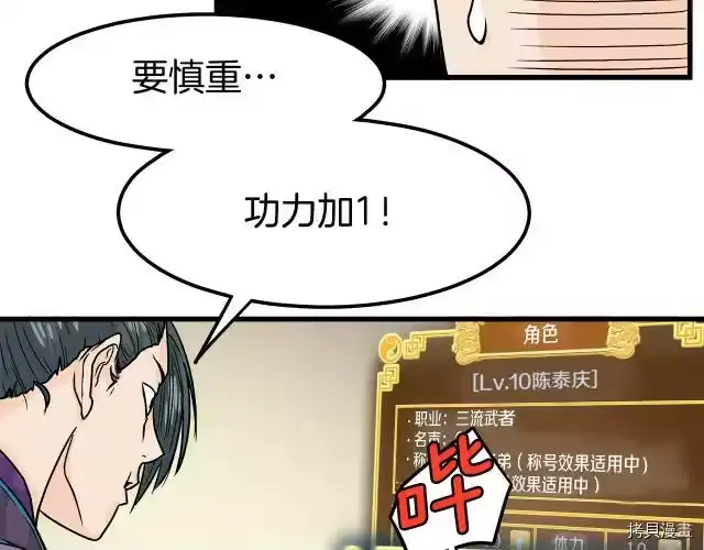 登录武林系统_h 第03话 第56页